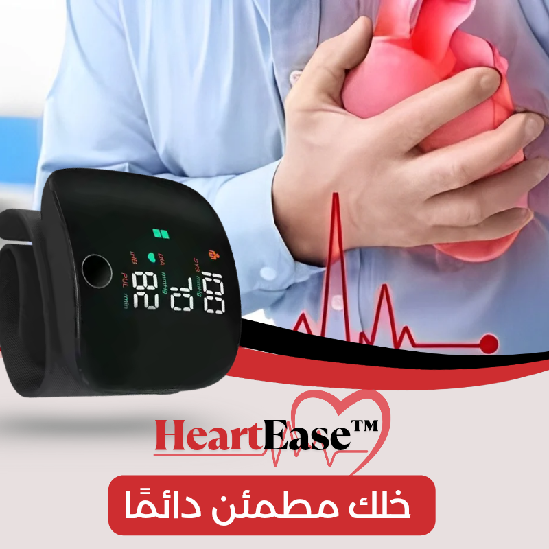 HeartEase – جهاز ضغط ذكي، راحة بال مستمرة