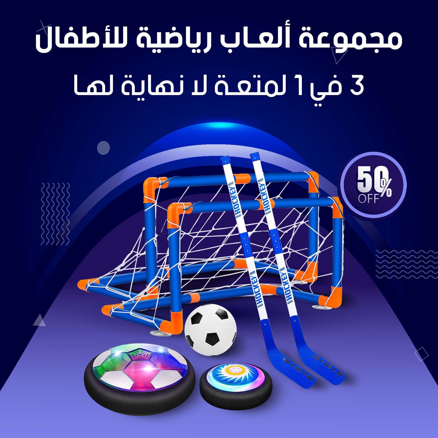 Soccer Toys